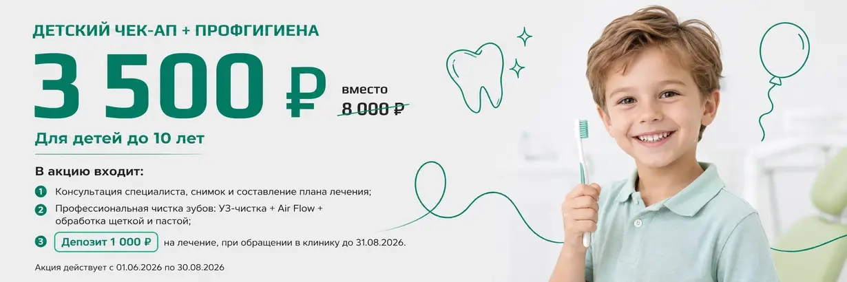 Акции/Скидки