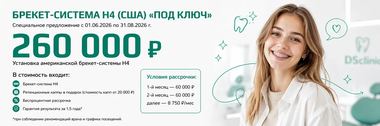 Акции/Скидки