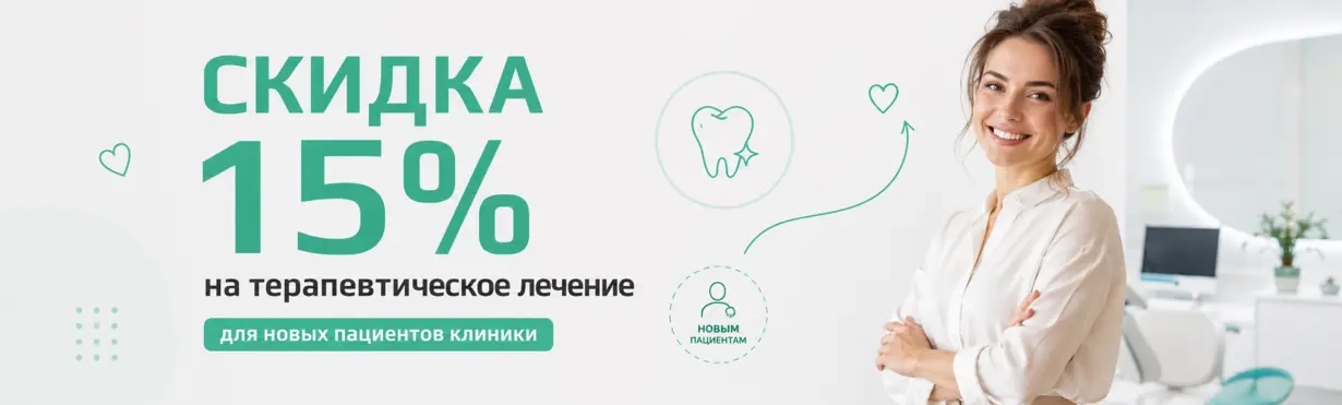 Акции/Скидки
