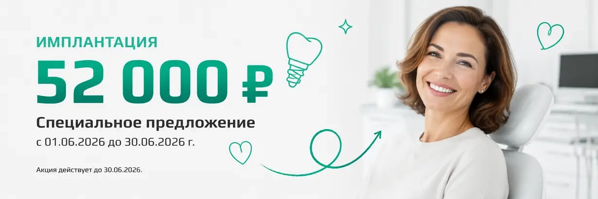 Акции/Скидки